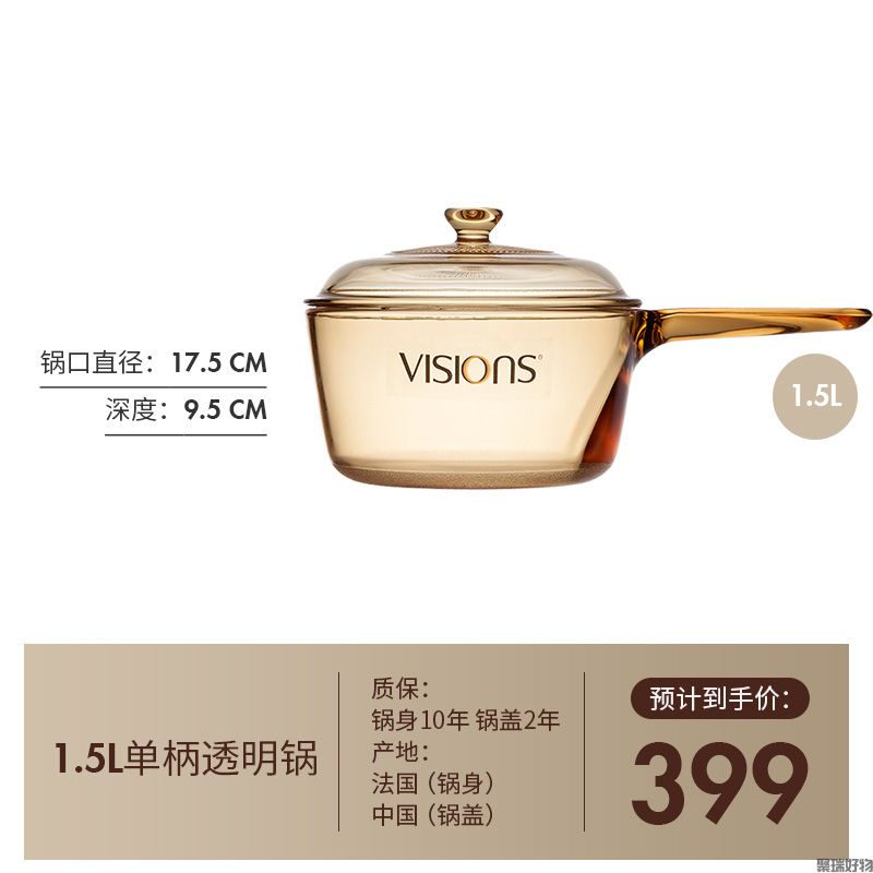 康宁Pyrex晶绽透明锅单柄1.5L