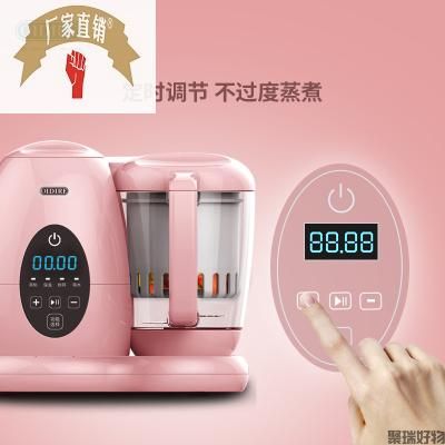 OIDIRE婴儿辅食机FSJ2(电脑款)