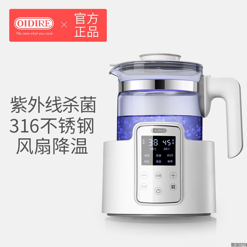 OIDIRE智能调奶器TNQ8 