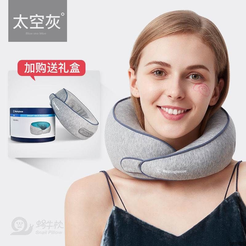 西屋颈椎按摩器U210