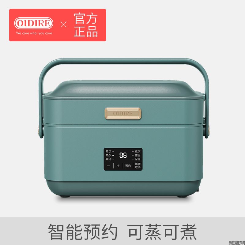 OIDIRE多功能电热饭盒FH18C