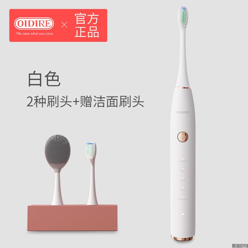 OIDIRE电动牙刷YS02
