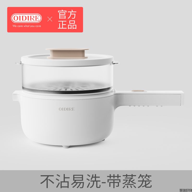 OIDIRE电煮锅DZG30