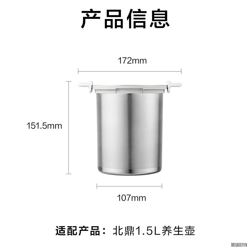 北鼎养生壶配件ASKE14快食篮