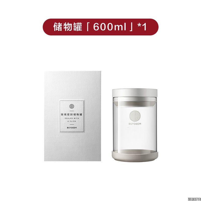北鼎储物罐