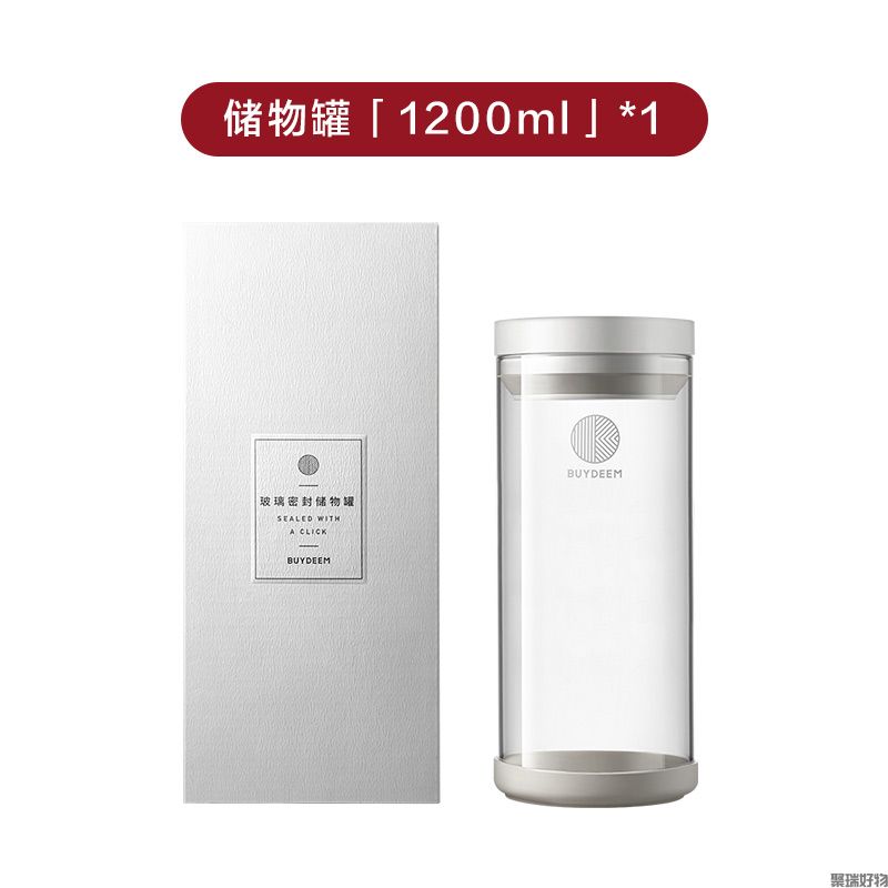 北鼎储物罐