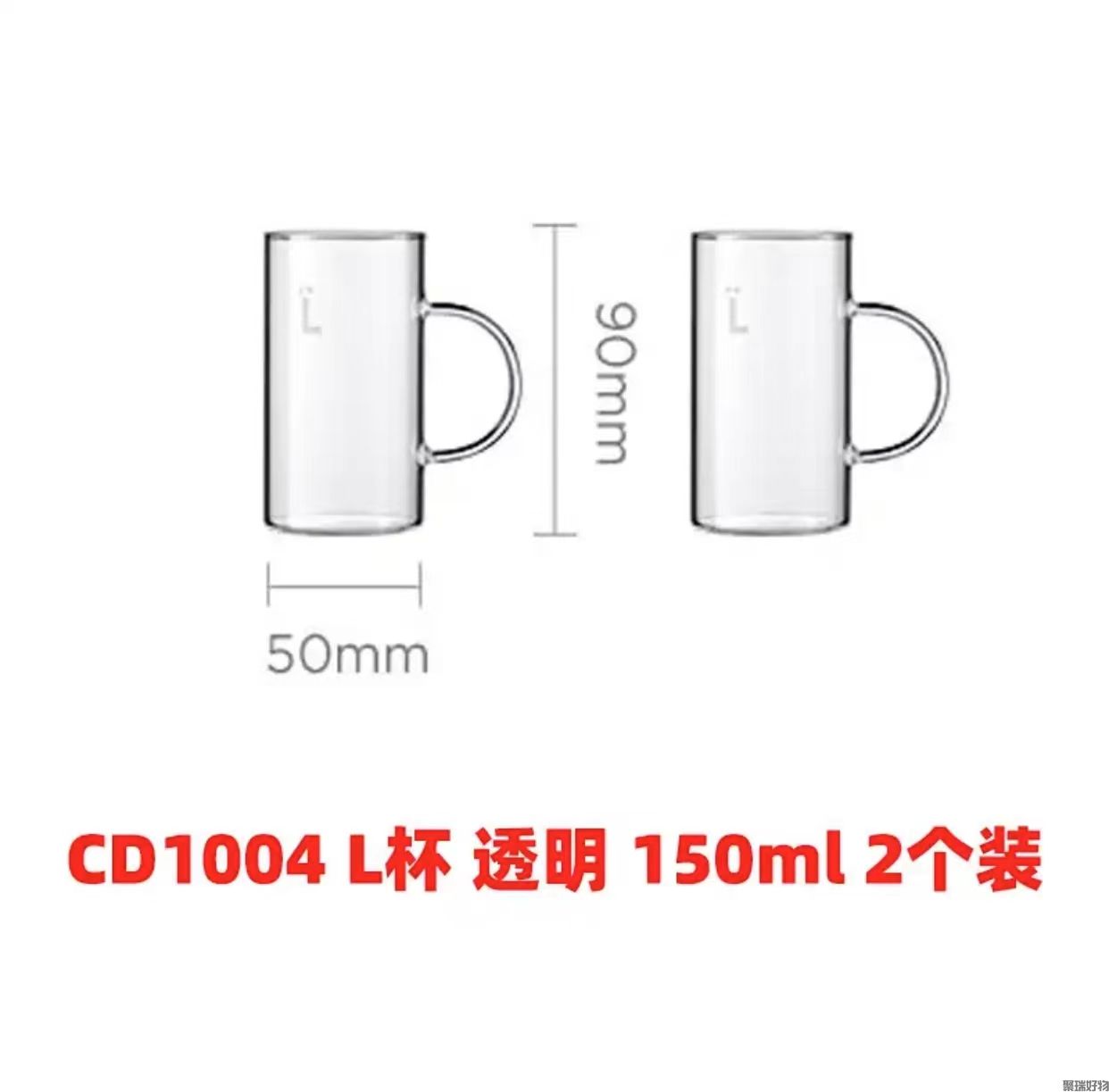 北鼎L杯-高款150ml-2个装