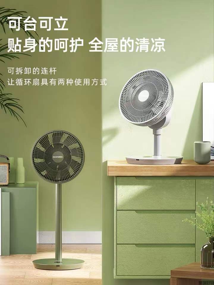 韩国大宇果岭风扇F3pro台立两用循环扇