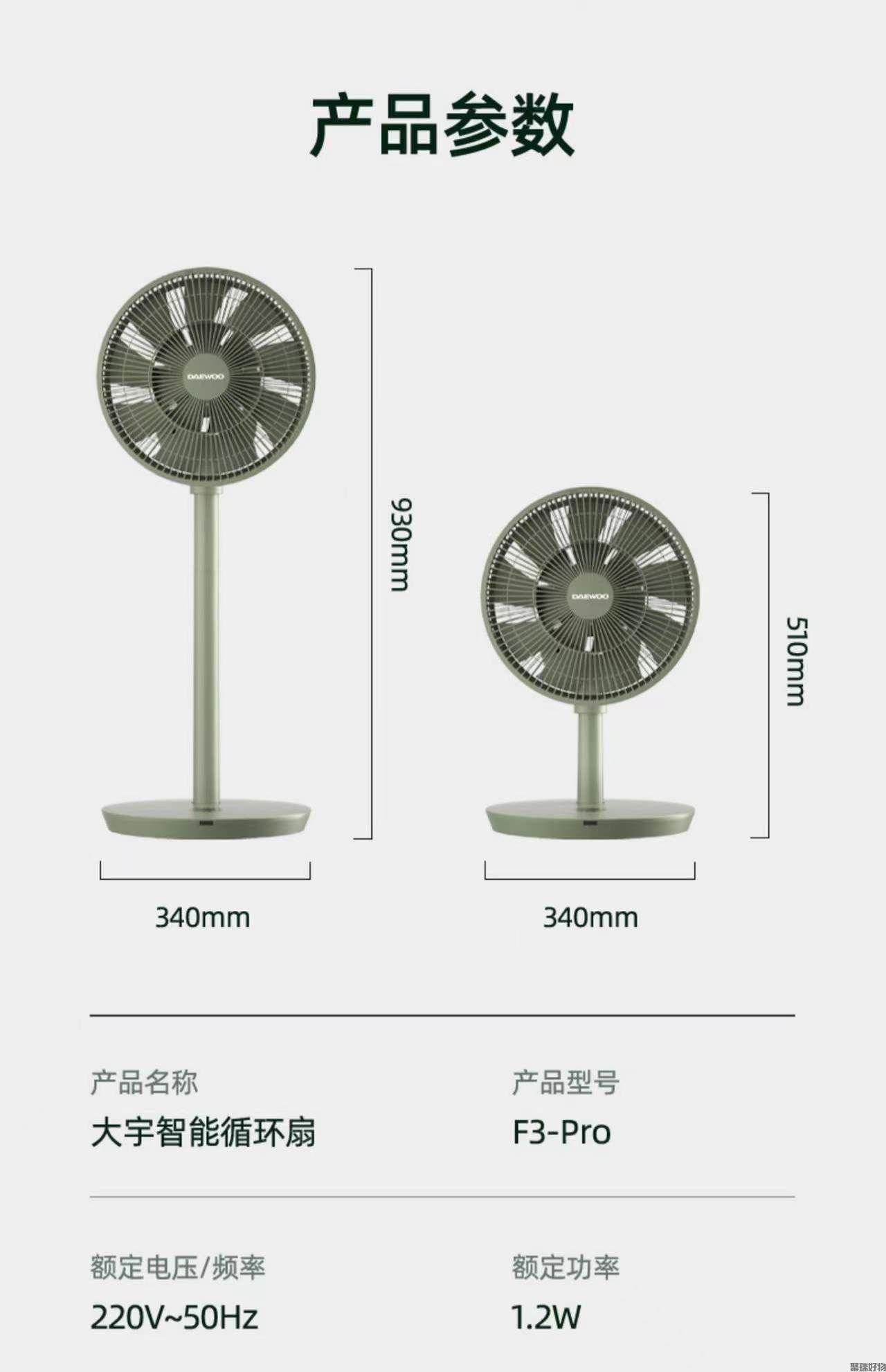 韩国大宇果岭风扇F3pro台立两用循环扇