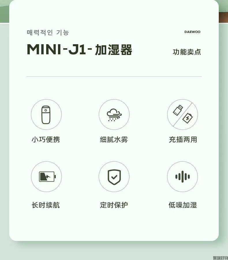 韩国大宇加湿器J1迷你加湿器无线充电桌面办公车载