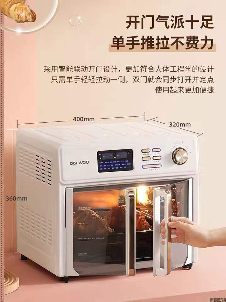 韩国大宇空气炸烤箱DY-HKX01炸锅烤箱一体机