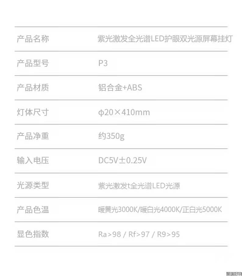 韩国大宇屏幕灯P3护眼双光源led电脑显示器挂灯