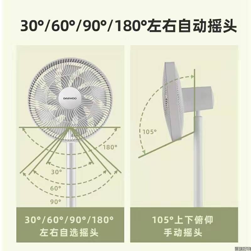 韩国大宇简约落地扇F06循环扇