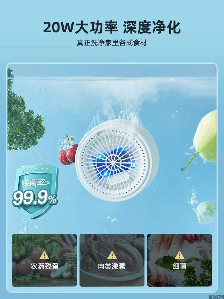 蓝宝无线果蔬清洗机BP-XD07食材净化器