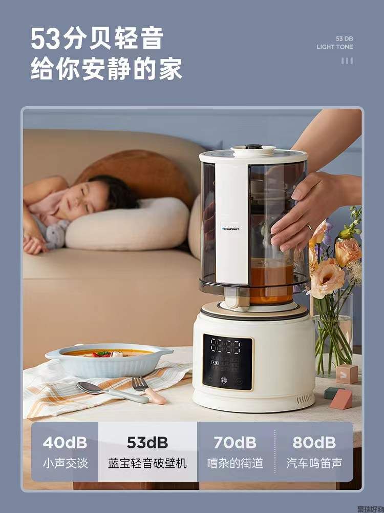蓝宝破壁机BP-PB02豆浆机