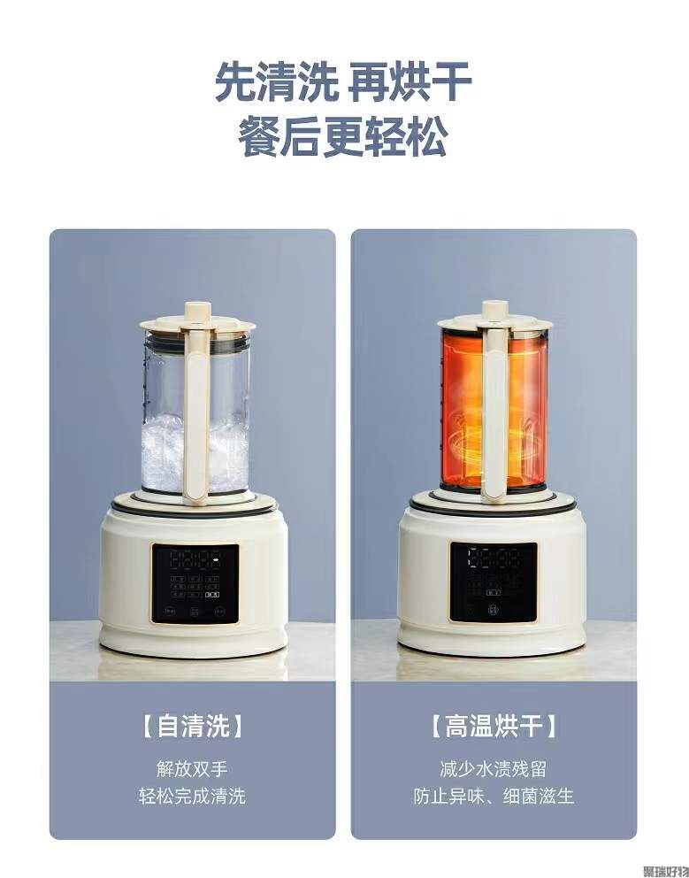 蓝宝破壁机BP-PB02豆浆机