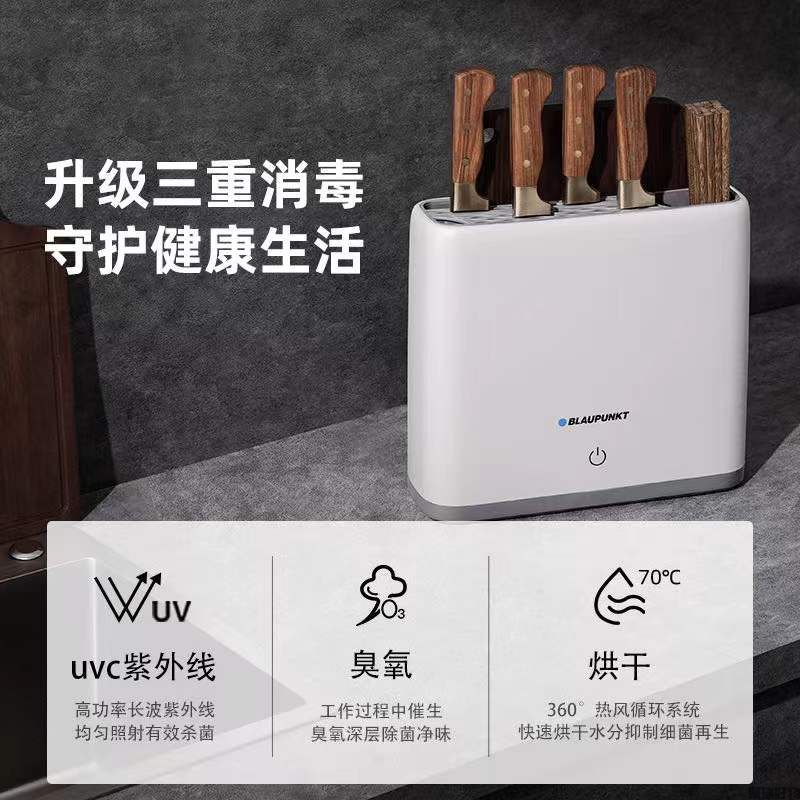 蓝宝消毒刀架BP-XD01砧板刀具筷子消毒机