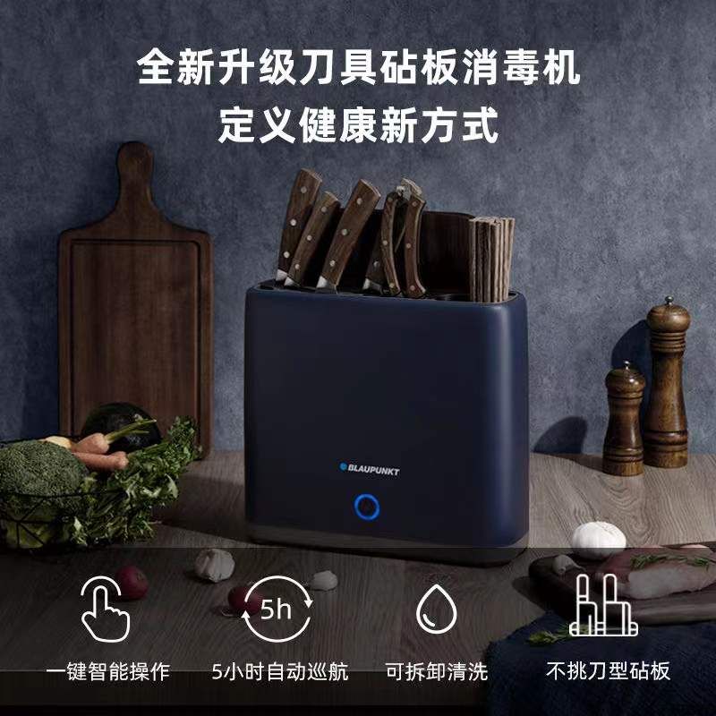 蓝宝消毒刀架BP-XD01砧板刀具筷子消毒机