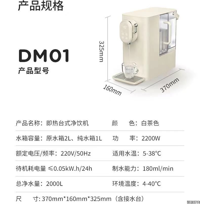 蓝宝即热净化饮水机DM01过滤净水器小白鲸