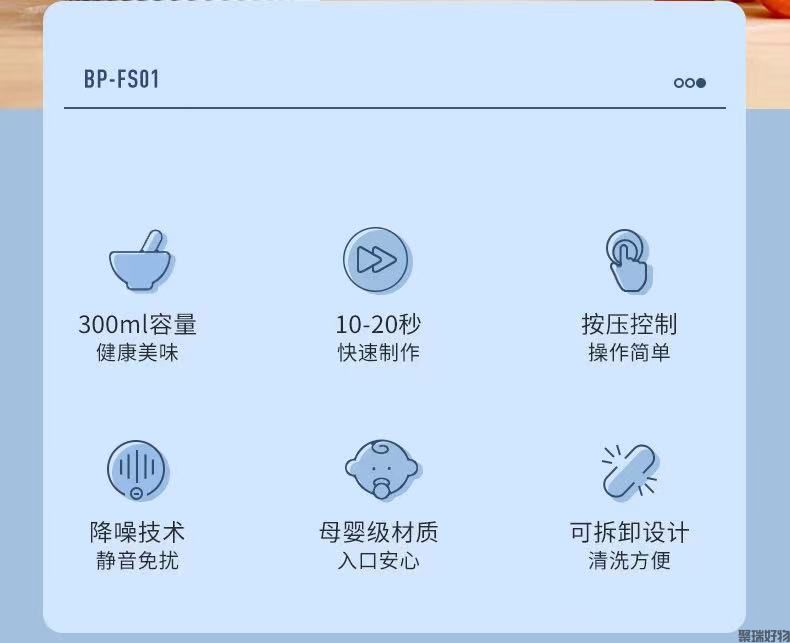 蓝宝辅食机BP-FS01/FS02绞肉机打蒜器料理机