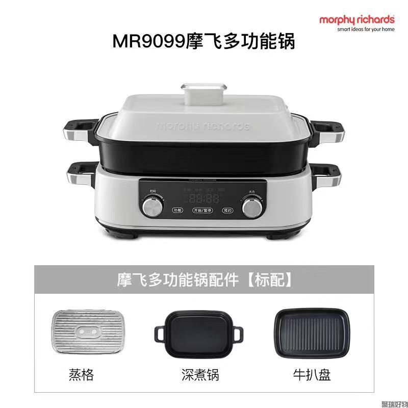 摩飞二代多功能料理锅MR9099升级款