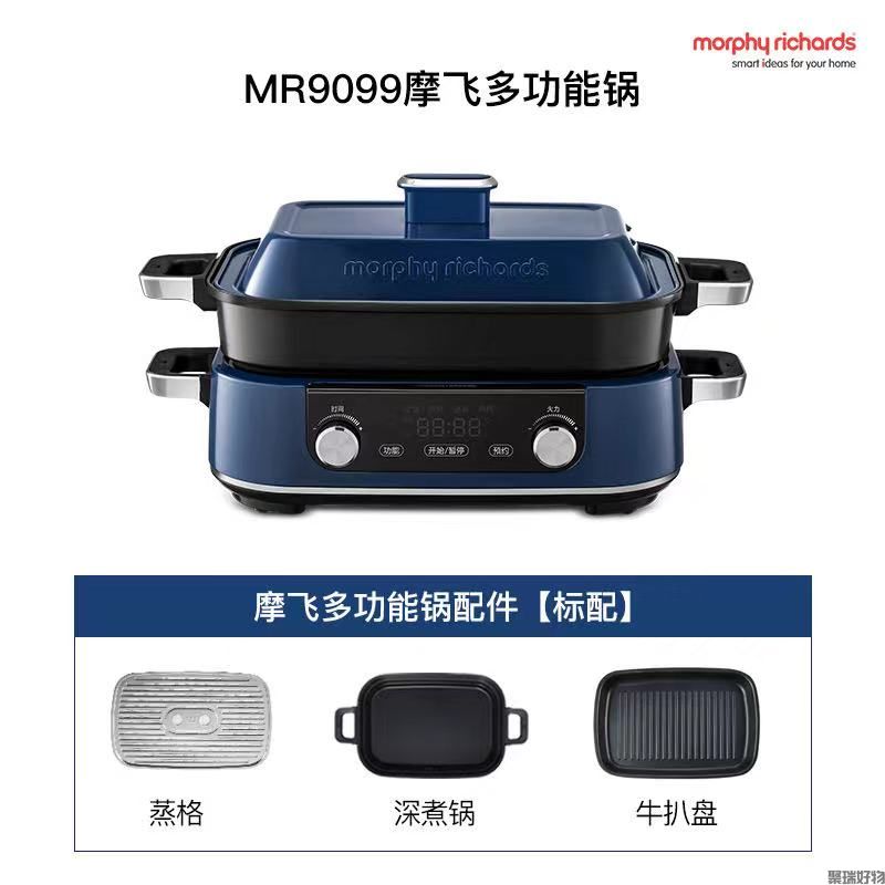 摩飞二代多功能料理锅MR9099升级款