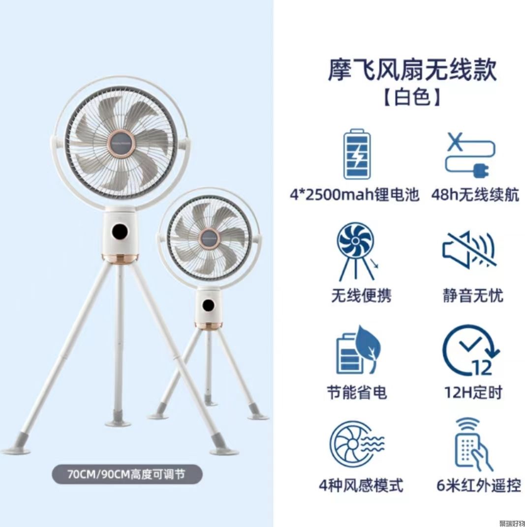 摩飞折叠循环扇MR3700MR3800无线充电便携遥控