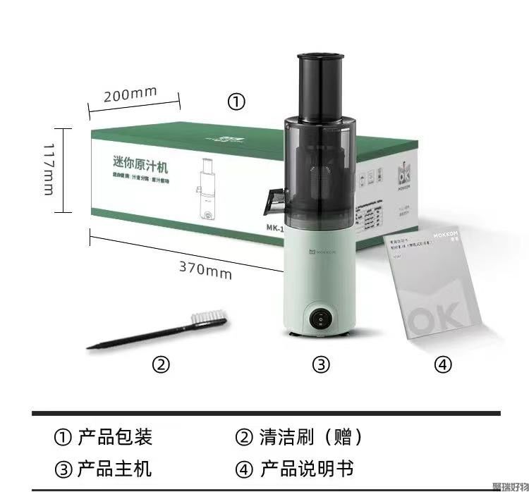 Mokkom磨客原汁机MK-198迷你榨汁机