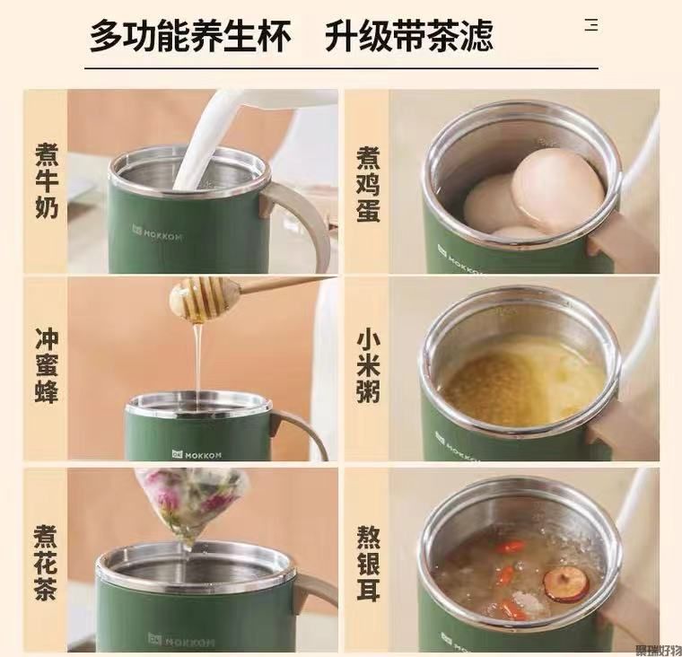 Mokkom磨客养生杯升级款MK-387带茶漏煮茶杯