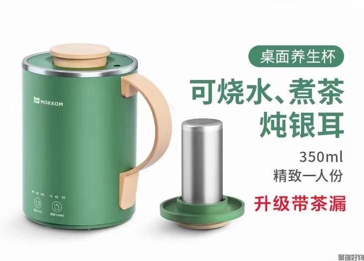 Mokkom磨客养生杯升级款MK-387带茶漏煮茶杯