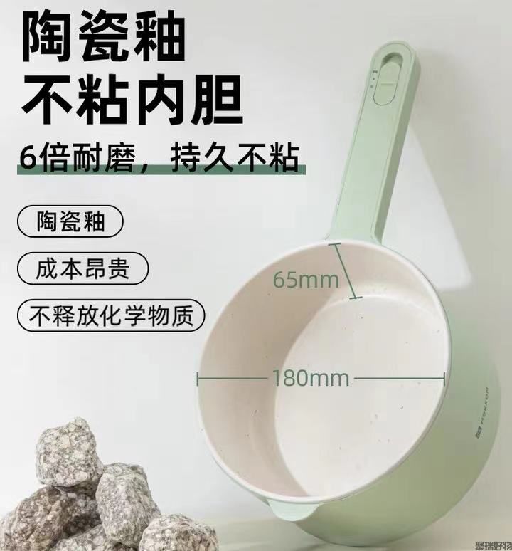 Mokkom磨客电煮锅MK-375手持奶锅蛋糕锅双层蒸笼