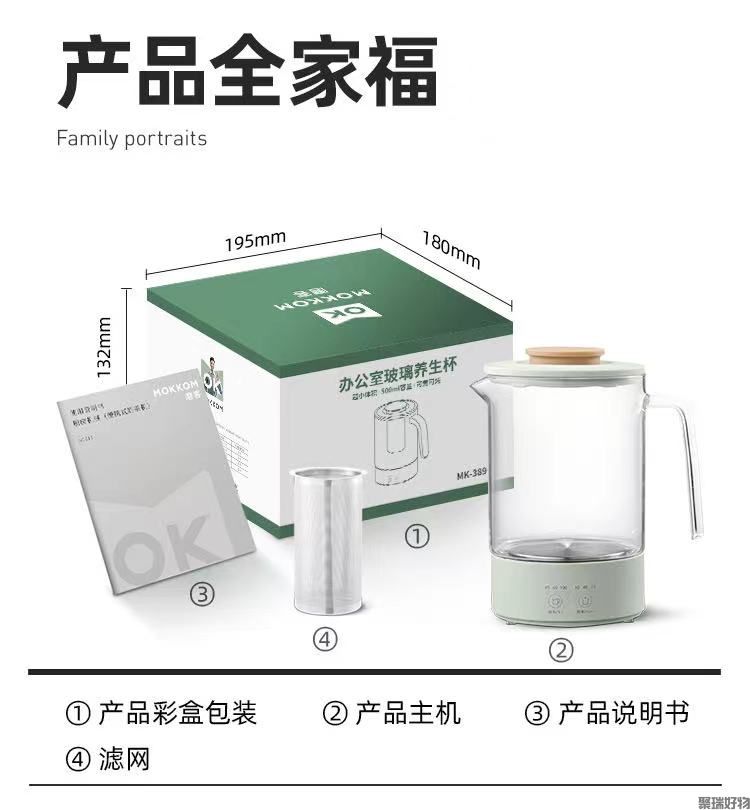 Mokkom磨客养生杯MK-389迷你养生壶烧水杯煮茶壶500ml