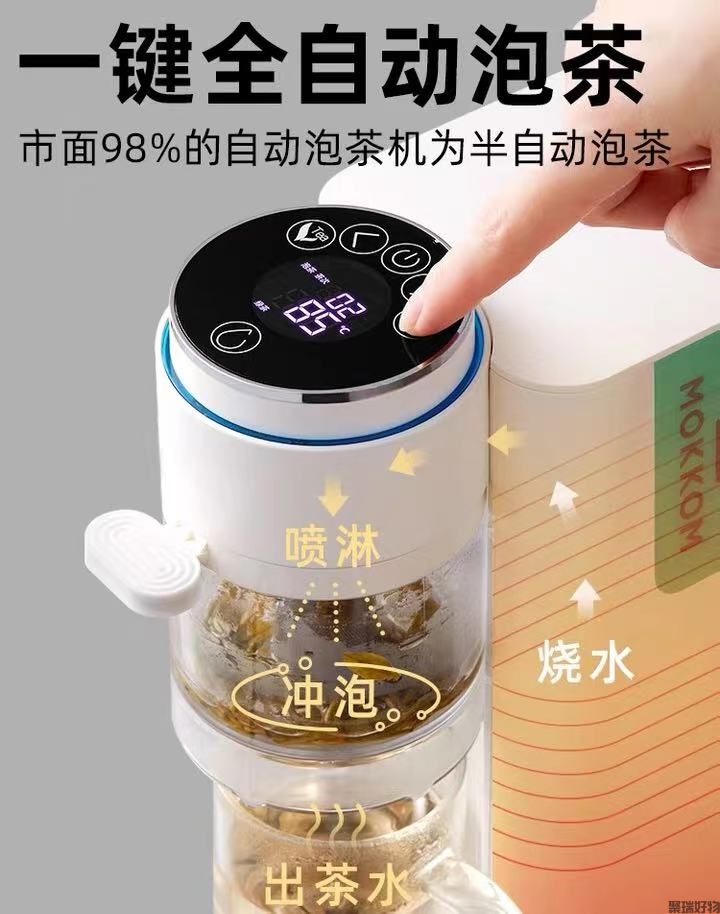 Mokkom磨客泡茶饮水机MK-371茶吧机