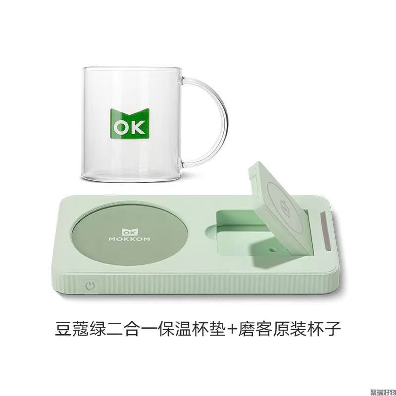 Mokkom磨客保温杯垫MK-402无线充电二合一