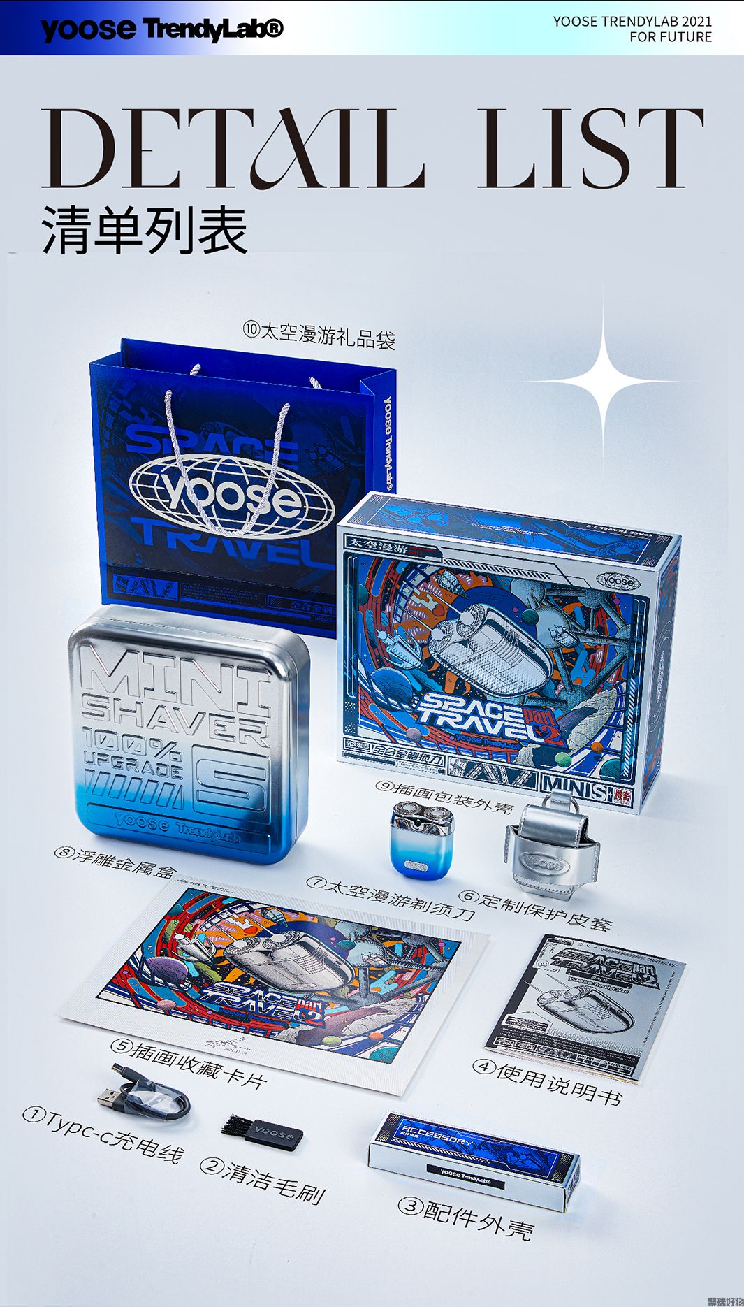 yoose有色电动剃须刀太空漫游