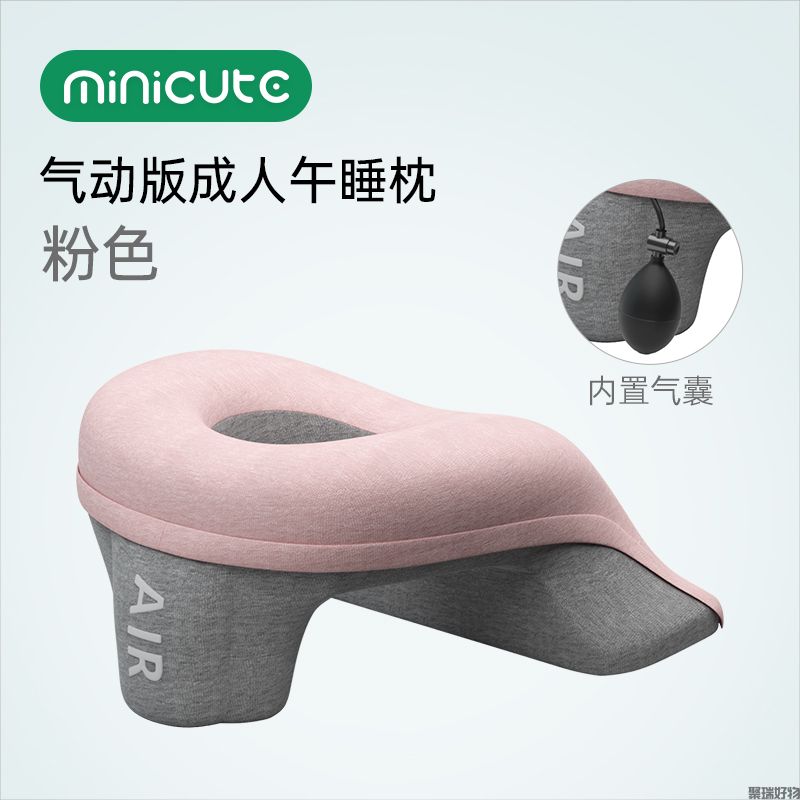 米乔午睡枕