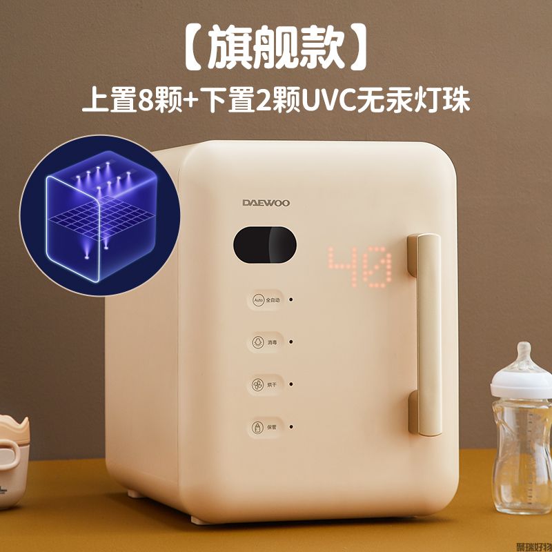 韩国大宇消毒柜DY-XD16奶瓶消毒器烘干机
