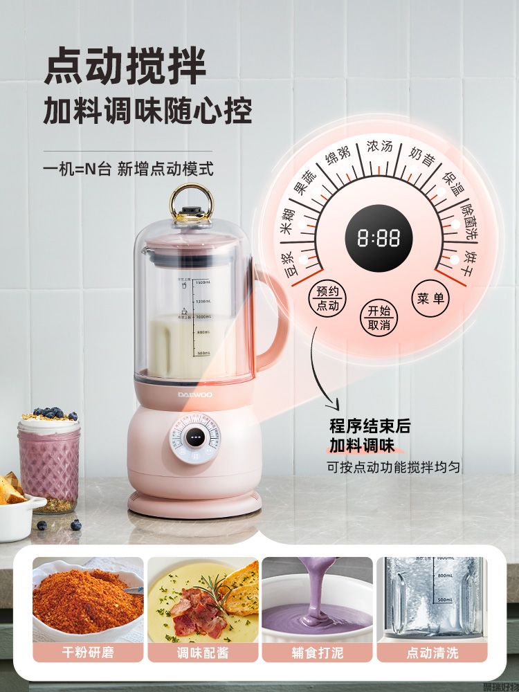 韩国大宇破壁机FP02静音小圆点破壁机料理机豆浆机榨汁机