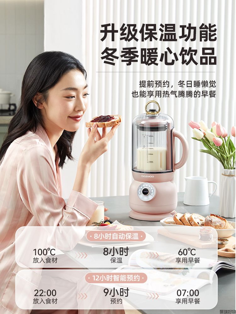 韩国大宇破壁机FP02静音小圆点破壁机料理机豆浆机榨汁机