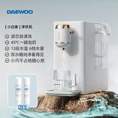 韩国大宇饮水机DP05小白象饮水机即热净