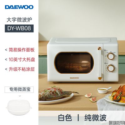  韩国大宇微波炉DY-WB08光波炉微蒸烧烤一体机