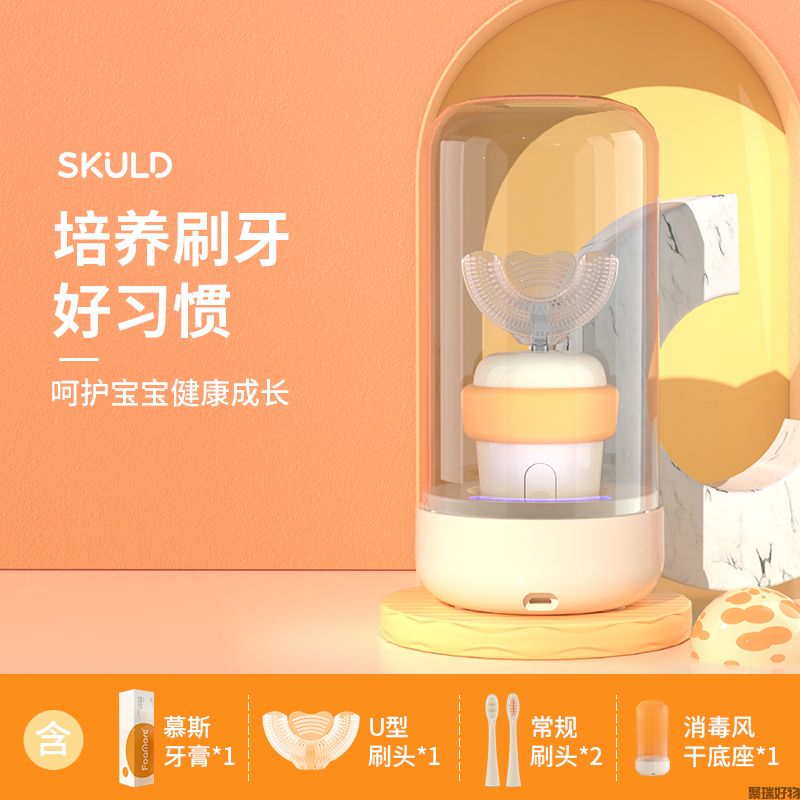 SKULD时蔻电动牙刷U1U2