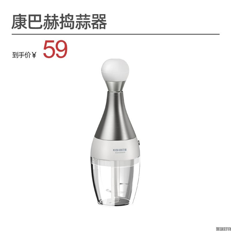 康巴赫捣蒜器拉蒜器