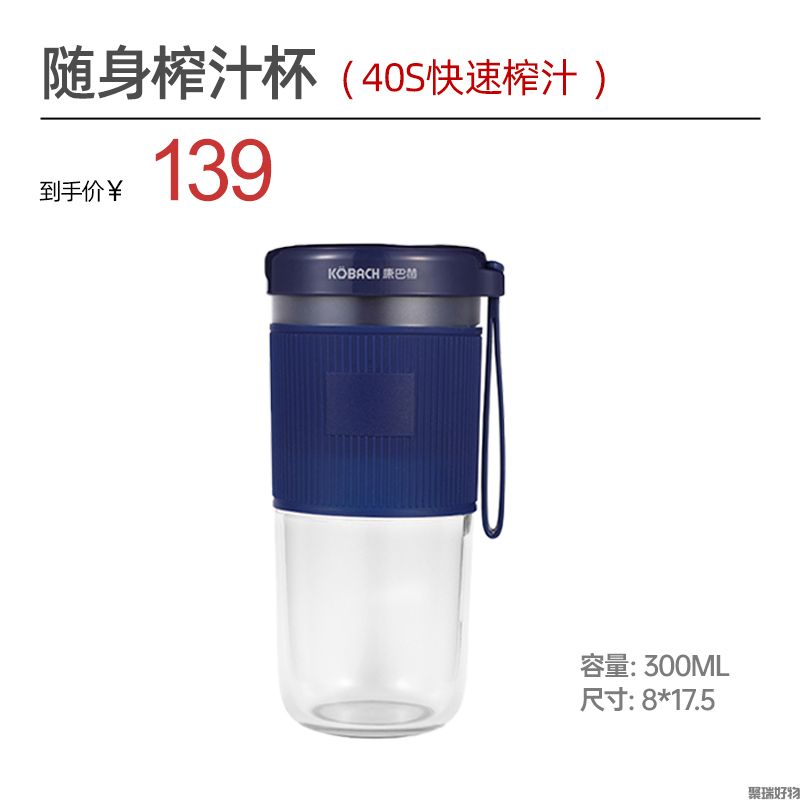 康巴赫随身榨汁杯K-B01 300ml