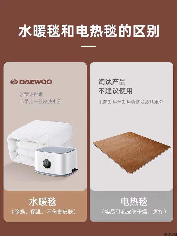 韩国大宇水暖毯DY-ST08水暖电热毯单人双人水循环