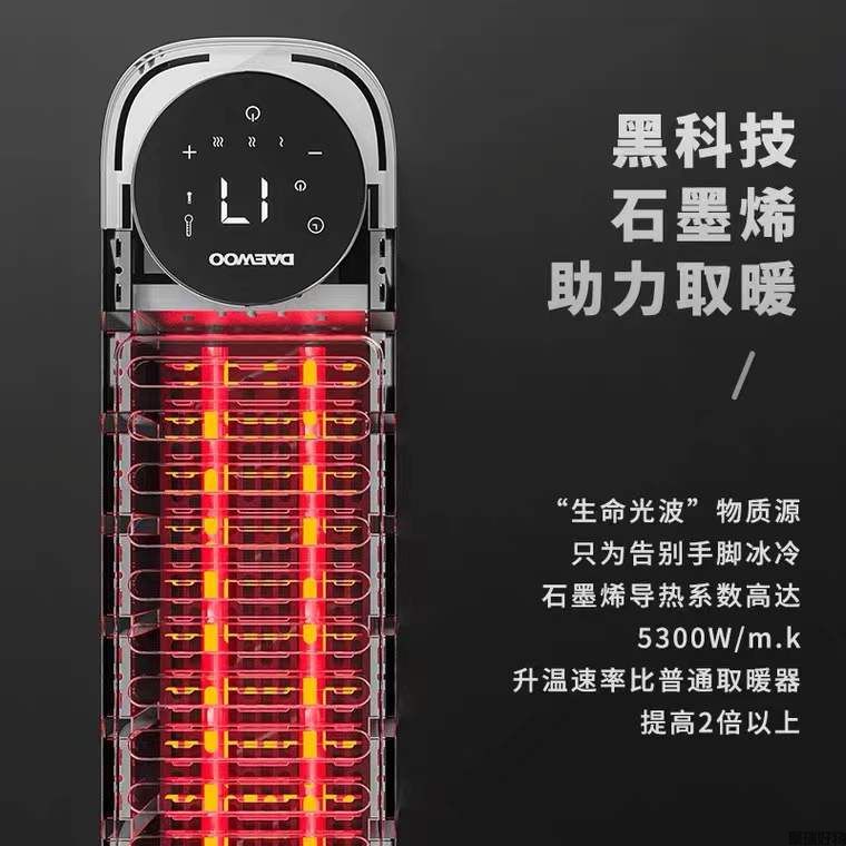 韩国大宇取暖器K9/K9pro全屋取暖器石墨烯对流暖风机